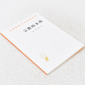 德 费尔巴哈 出版 正版 商务印书馆 本质作者 社 9787100068925 宗教