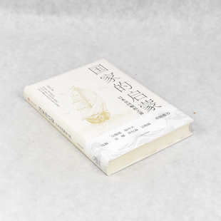 正版 国家的启蒙 副标题: 日本帝国崛起之源作者: 马国川 出版社: 中信出版集团 ISBN: 9787508685595