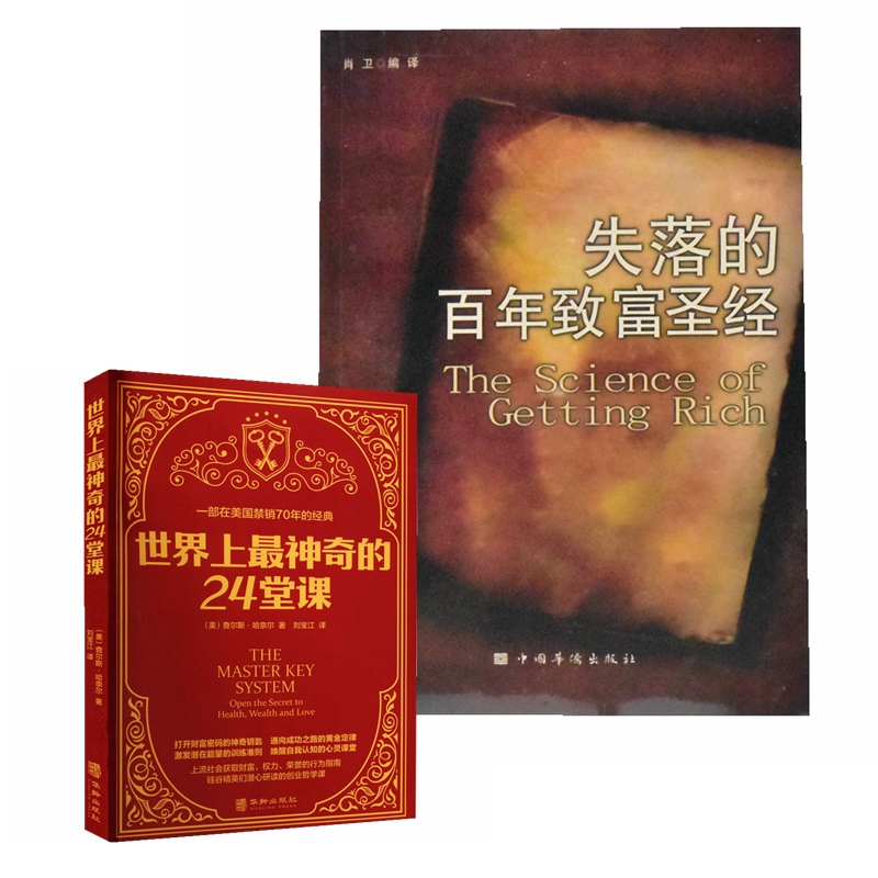 失落的百年致富圣经免费听13章(失落的百年致富圣经和失落的致富经典)
