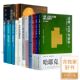 哈耶克传 反革命 国富论 读懂哈耶克九书 11册 亚当.斯密传 现货 道德情操论 科学 重读哈耶克传 全新