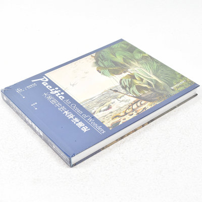 正版大英图书馆太平洋简史作者: [英]菲利普·J.哈特菲尔德（Philip J. Hatfield） 出版社: 社会科学文献出版社9787520195126