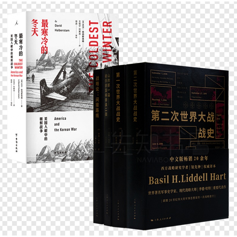 【全新正版】《最寒冷的冬天》+