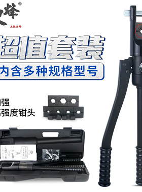 正品玉环手动液压钳压线钳YQK-70/120/240/300铜铝鼻电缆压接线钳