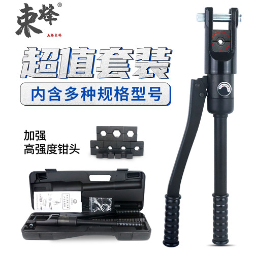 正品玉环液压压线钳束烽