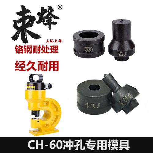 CH-60机器专用磨具，高温淬火而成