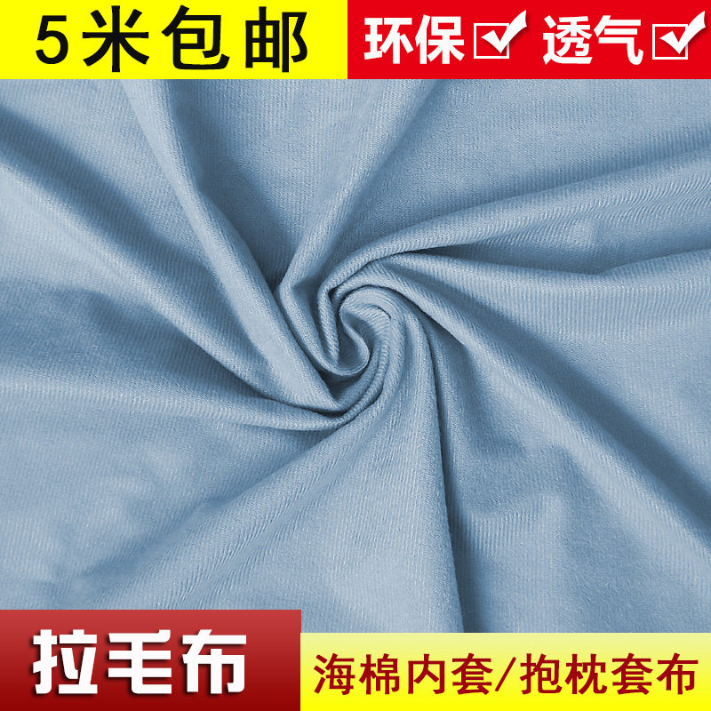 沙发包框布 拉毛布 魔术布 沙发维修布料 防尘布 黑色底布