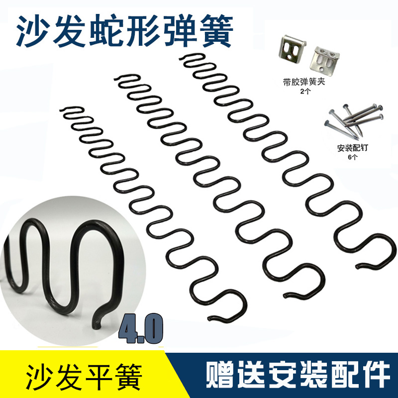 蛇形弹簧华域加粗4.0线径