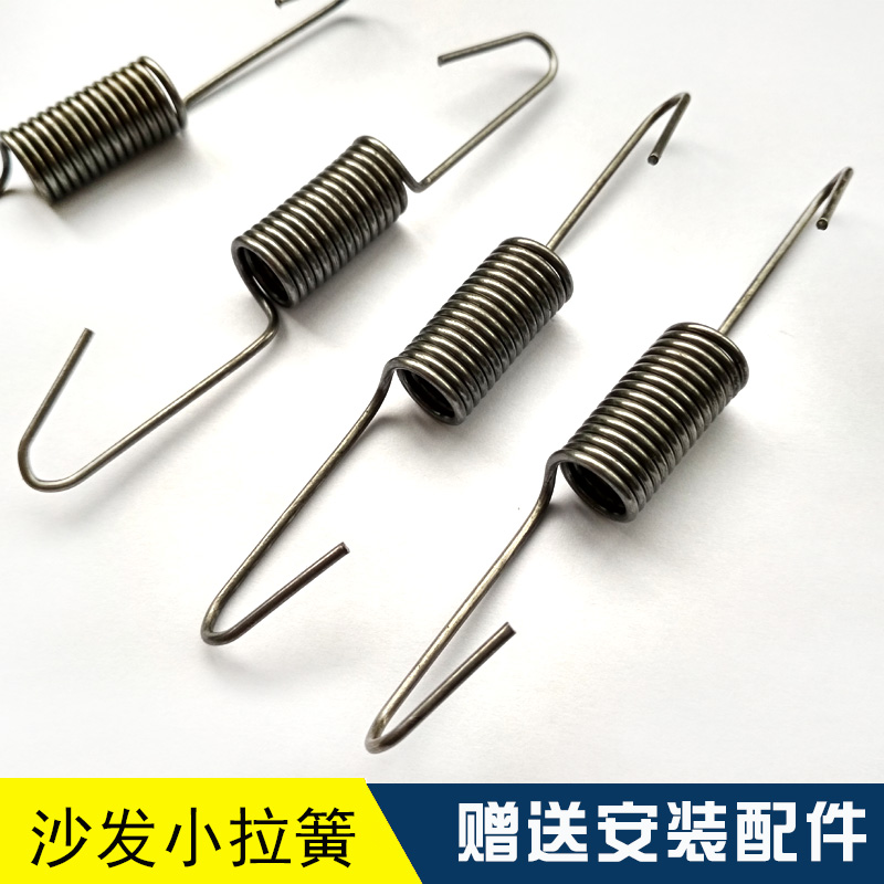 华域沙发小拉簧平衡钩