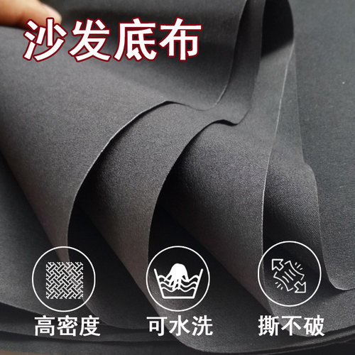 涤纶布防潮不粉化沙发底布
