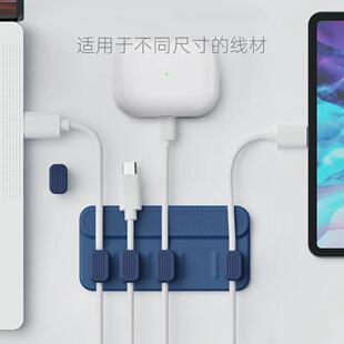 硅胶磁吸理线器套装多卡位电脑数据线整理桌面手机充电线固线夹