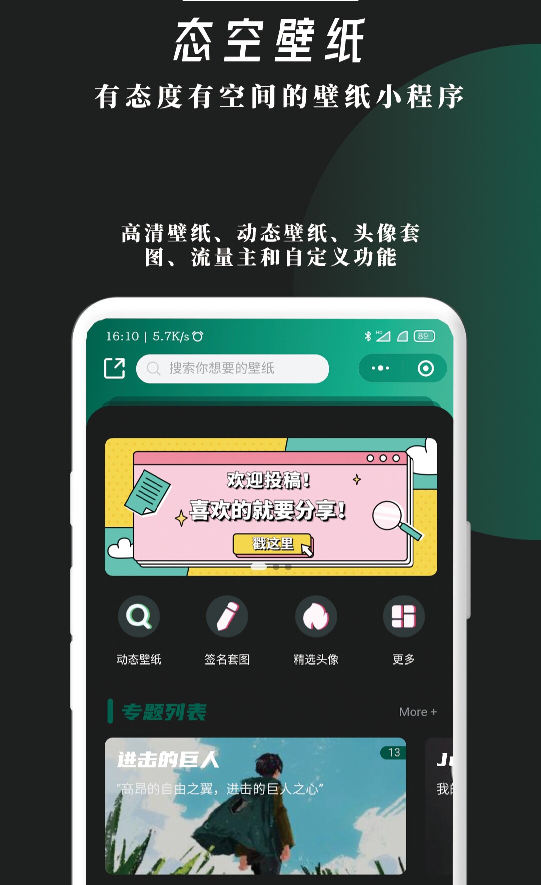 新品UI云开发新款壁纸小程序表设计素材/源文件