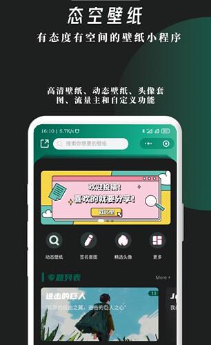 新品UI云开发新款壁纸小程序表情包源码 支持流量主 情头 头像框