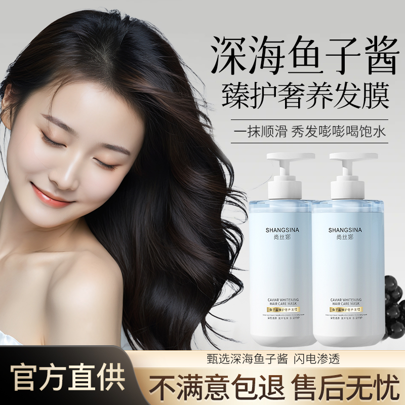 修复干枯补水顺滑鱼子酱发膜