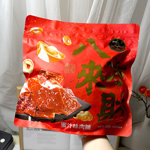 八方来财蜜汁味肉脯潮汕风味独立小包休闲办公室零食送礼佳品