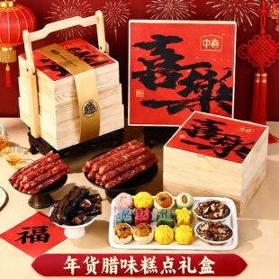 迎马年备好送长辈送客户零食礼年货高档木盒多味糕点枣糕礼盒装