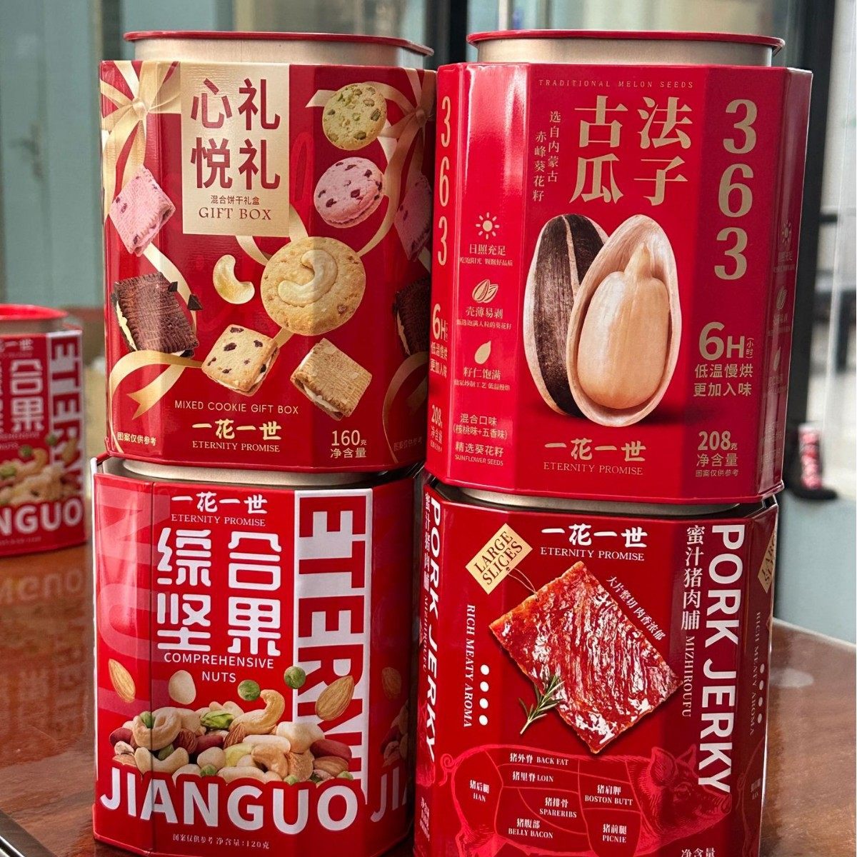 香港一花一世葵花瓜子铁罐综合坚果 果仁年货伴手礼喜庆送礼炒货