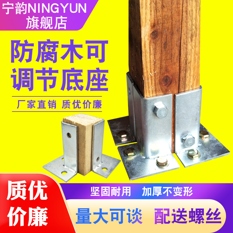 防腐木葡萄架底座脚套立柱固定件图片