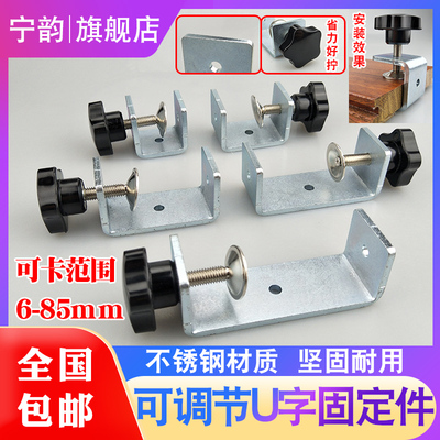 不锈钢可调节U型角码老虎卡夹