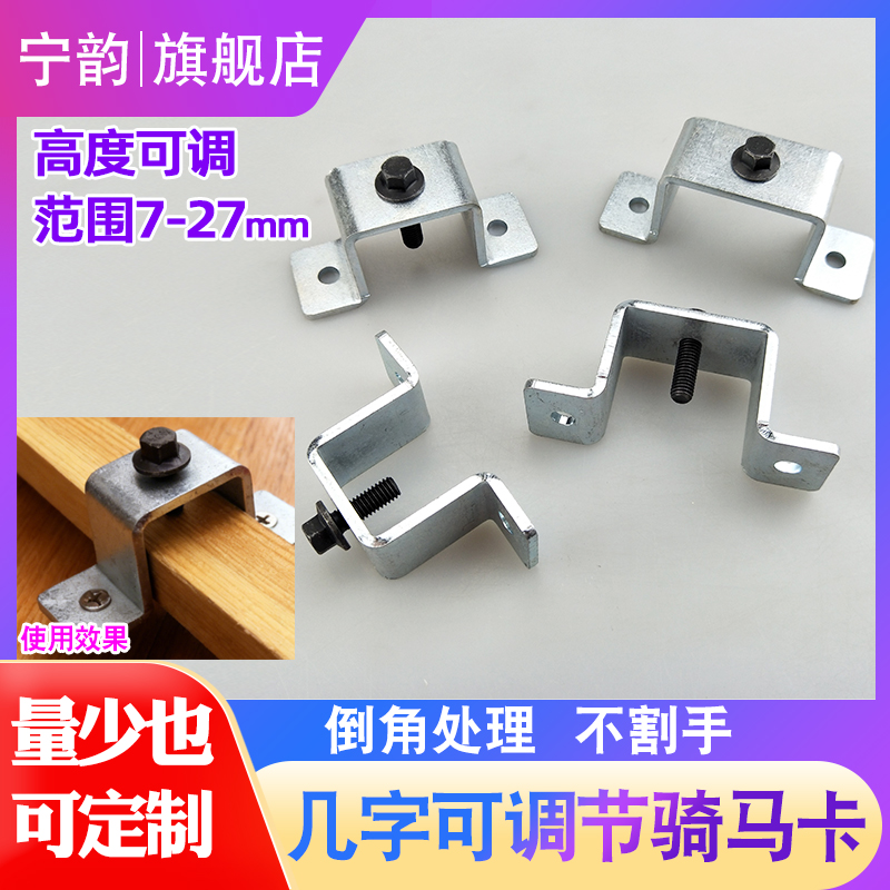 可调节几字骑马卡支持定制