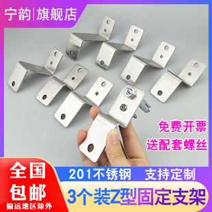 201不锈钢Z字型角码 支架梯形固定橱柜连接件90度带孔配件加厚加长