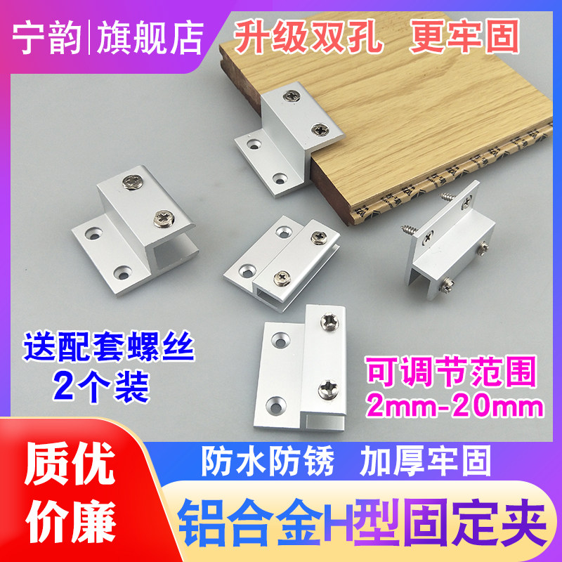 铝合金加宽可调Z字可调2-20mm