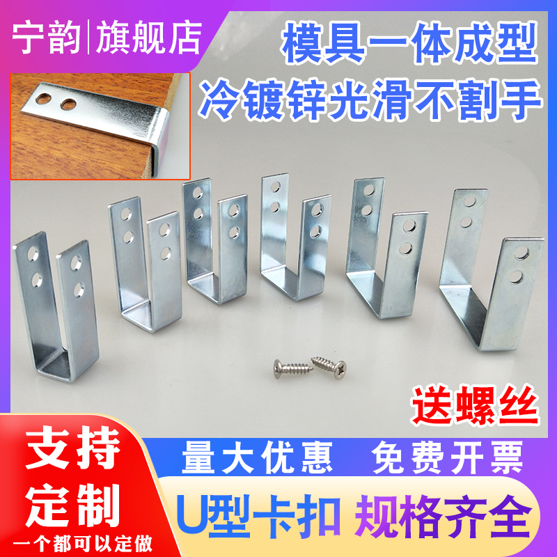 U字小固定卡扣支持1个起定做