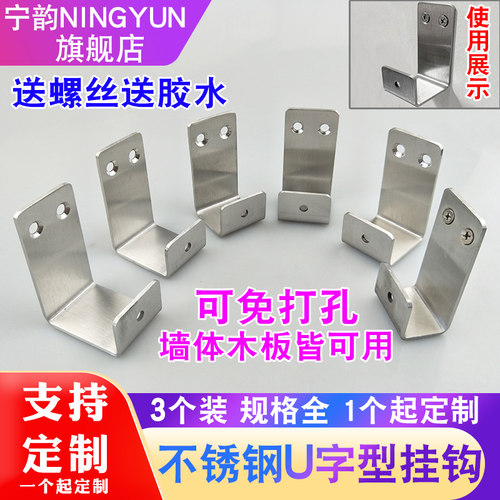 不锈钢U字型固定件加厚加宽带孔