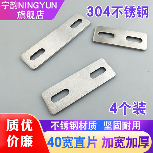 不锈钢一字连接片带孔直条固定件