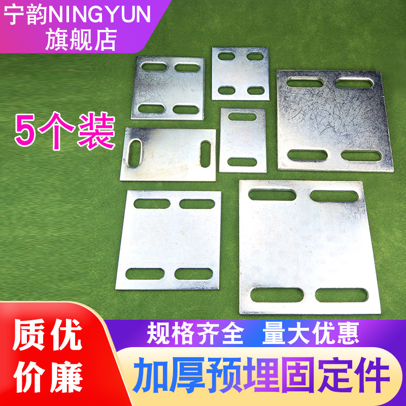 预埋件钢板底座连接件图片
