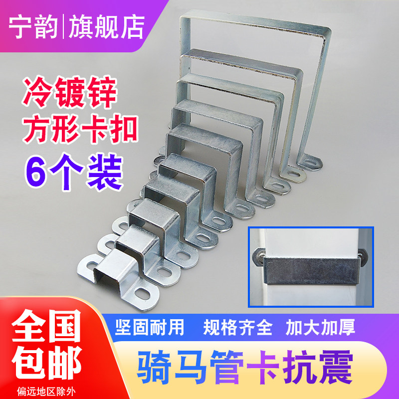 几字型骑马管卡方形卡扣直角U型角码支架方管夹抱箍抗震马鞍固定