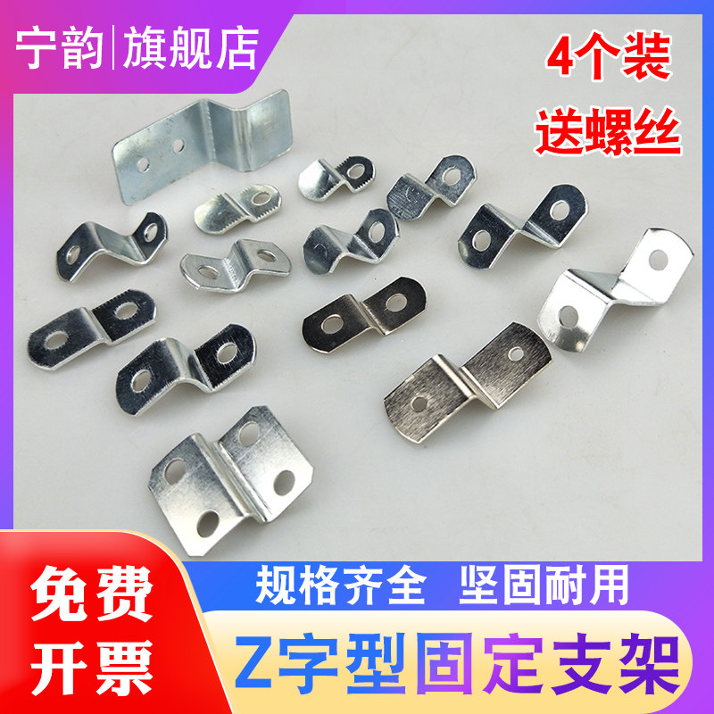 小Z字型角码支架梯形橱柜相框背板固定神器装饰画卡扣五金连接件,基础建材,层板拖,淘宝优惠券,粉丝福利购,淘宝优惠卷