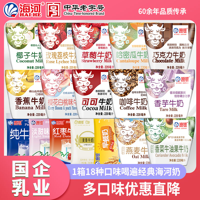 海河牛奶10袋可可巧克力18种口味