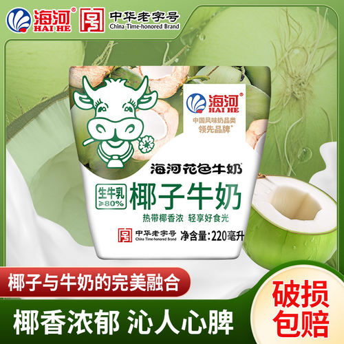 海河牛奶椰子味220ml*10包整箱儿童营养早餐奶网红风味奶旗舰款