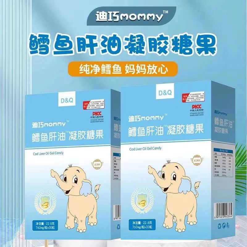 迪巧mommy鱼肝油凝胶糖果大药房旗舰店正品GL 保健食品/膳食营养补充食品 其他膳食营养补充剂 原图主图