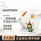 日本威士忌洋酒需客服订购 三得利 生肖1987年兔礼盒装 Suntory