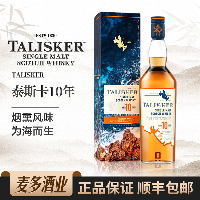 泰斯卡10年700ml45.8度洋酒图片