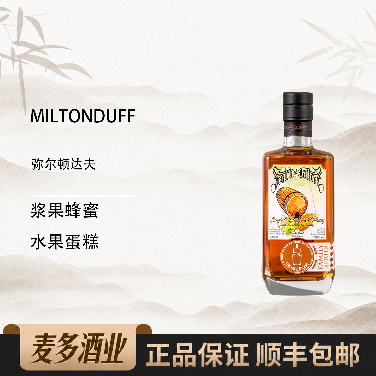 TSC弥尔顿达夫14年初填PX猪头桶强单桶俱乐部威士忌700ml洋酒行货