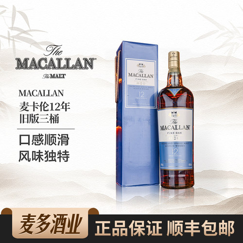 12年4.5L43度大炮威士忌