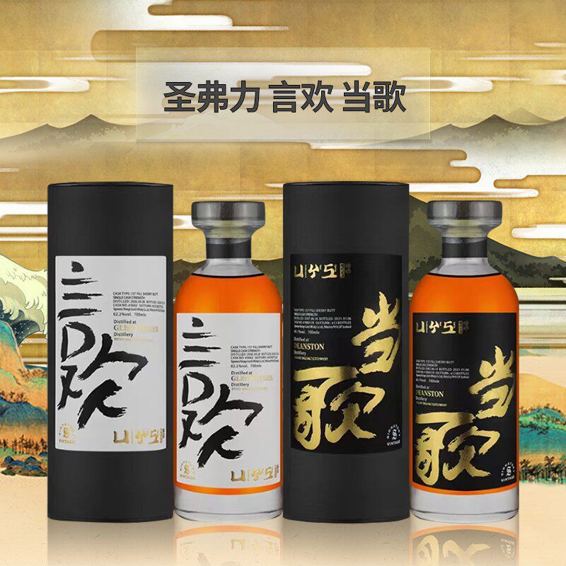 圣弗力格兰罗塞2006年 汀斯顿2007年礼盒装苏格兰单桶原酒雪梨桶