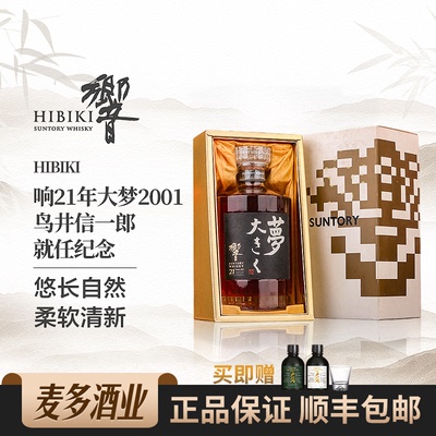 响21年700ml43度大梦系列威士忌