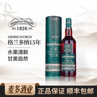 Glendronach格兰多纳15年礼盒装苏格兰单一麦芽威士忌700ml行货