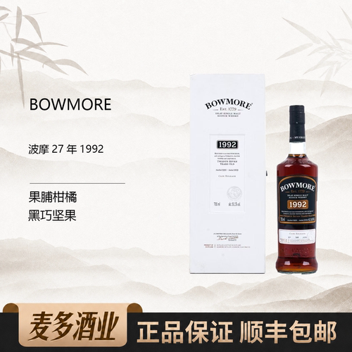 波摩27年700ml50.1度威士忌
