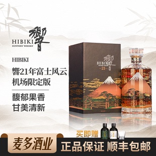 Hibiki 响21年富士风云彩盒礼盒装日本调合威士忌 700ml 洋酒