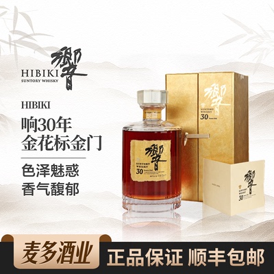 响30年700ml43度威士忌