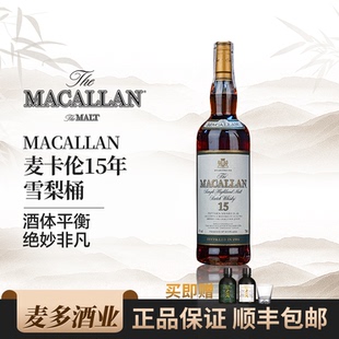 Macallan 麦卡伦15年雪梨桶单一麦芽苏格兰威士忌700ml洋酒