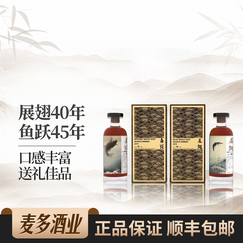 45年700ml43度单一麦芽威士忌