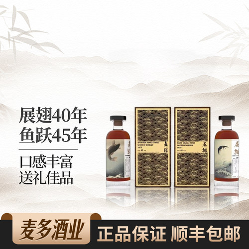 45年700ml43度单一麦芽威士忌