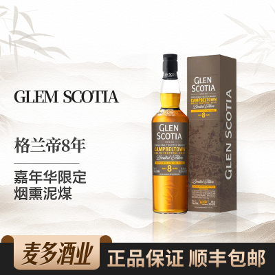 格兰帝8年700ml56.2度洋酒
