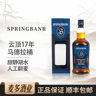 云顶17年700ml47.8度威士忌