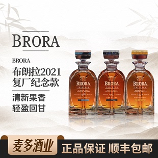 1982 1977 布朗拉2021复厂纪念款 Brora 1972苏格兰单一麦芽威士忌